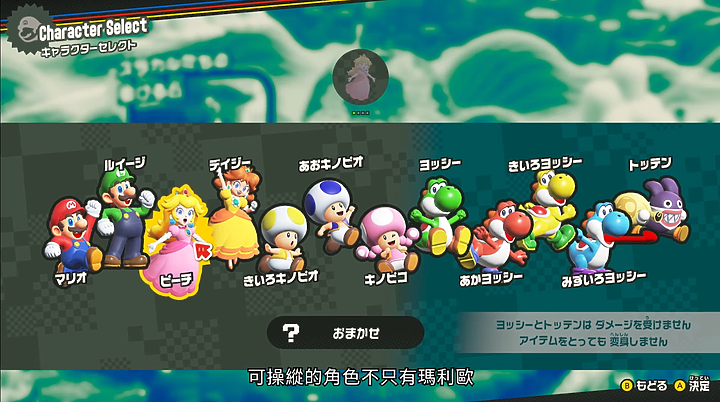《超級瑪利歐兄弟 驚奇》再揭新玩法,全新「亮麗紅」Switch 主機 10/6 發售!