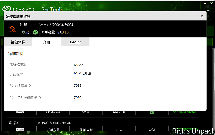 點我看大圖 【開箱】Gen5 SSD初體驗|SEAGATE FIRECUDA 540 PCIE Gen5 SSD 2TB