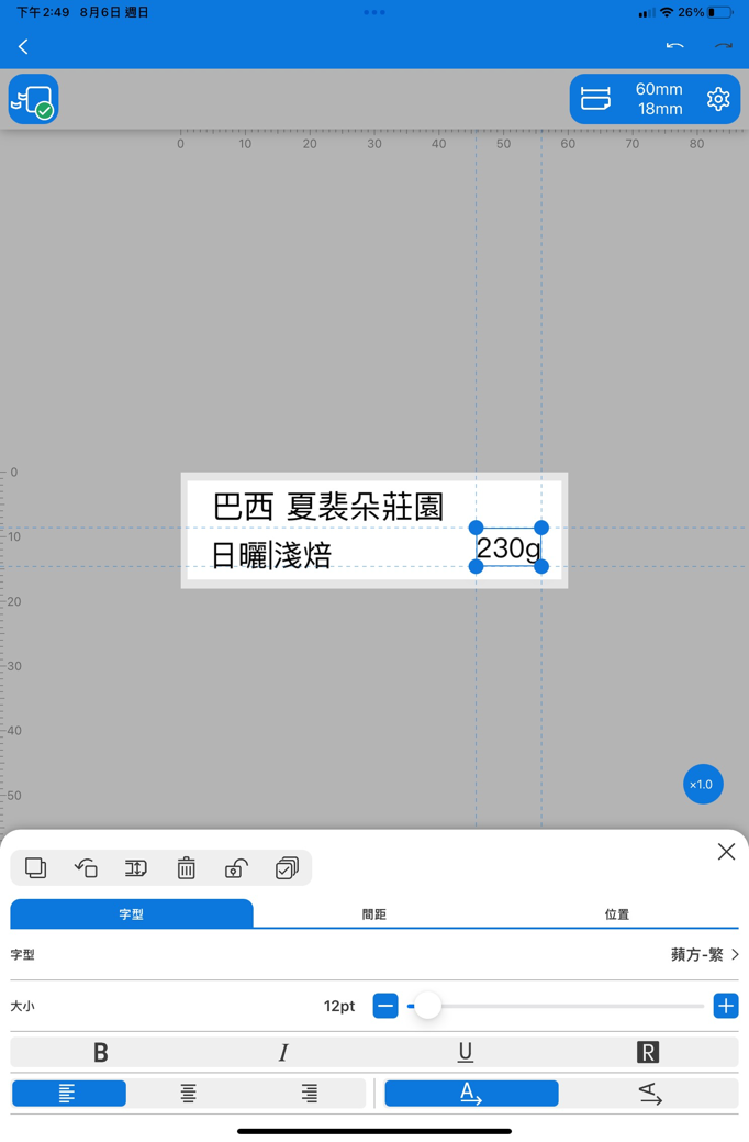 EPSON商用標籤機LW-600P咖啡包裝貼標開箱分享