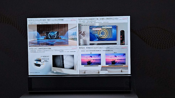 《LG OLED AI物聯網智慧電視專屬體驗會》心得