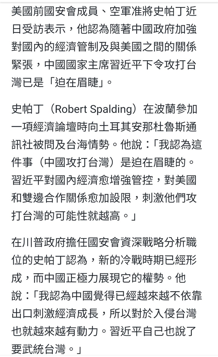 美前國安會官員：中國攻打台灣迫在眉睫