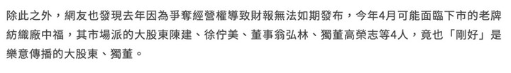 資產股中福解封後飆很兇,背後是有人在佈局等著要割?