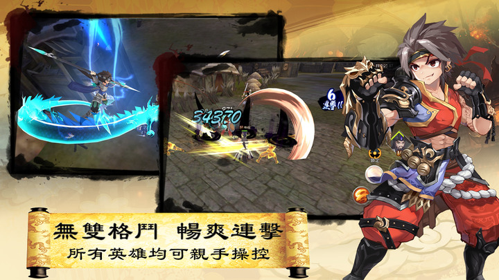 《三國英雄傳說 Online》完美融合3D無雙動作戰鬥 + MMORPG 玩法 + 熱血動漫畫風 | 拳槍劍弓等不同武器自由切換職業技能 收集養成動漫三國群英 享橫掃千軍無雙快樂