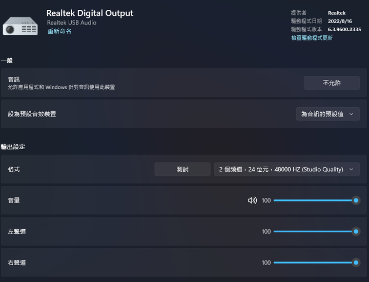 S360DB 光纖沒有聲音