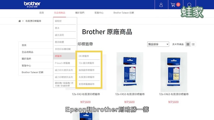 【分享】哪款才是「命定」標籤機?實測精臣、EPSON、brother,居家收納好幫手就是它