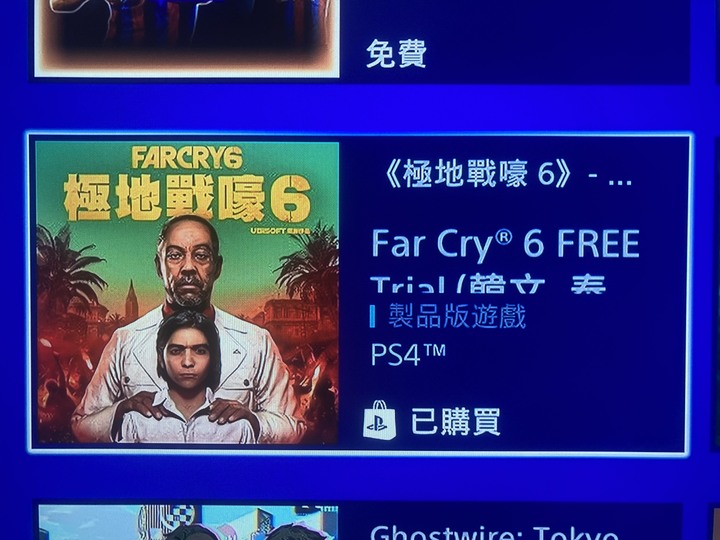 請問在基本免費遊戲 製品版的意思