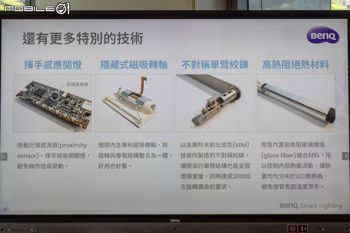 【採訪】BenQ 推出 Laptop Bar 筆電燈 以廣闊特殊光型在外也能打造舒適工作環境
