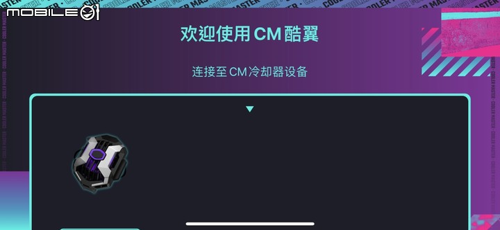 手機也需要散熱!酷碼 CRYO 手機散熱器
