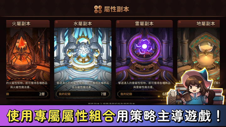 《巫師冒險記:放置型RPG》9月13日 全球上市 The Wizard Diary : Idle RPG | 可愛休閒養成操作簡單 裝扮自己的魔法少女 | 序號:WIZARDIARY
