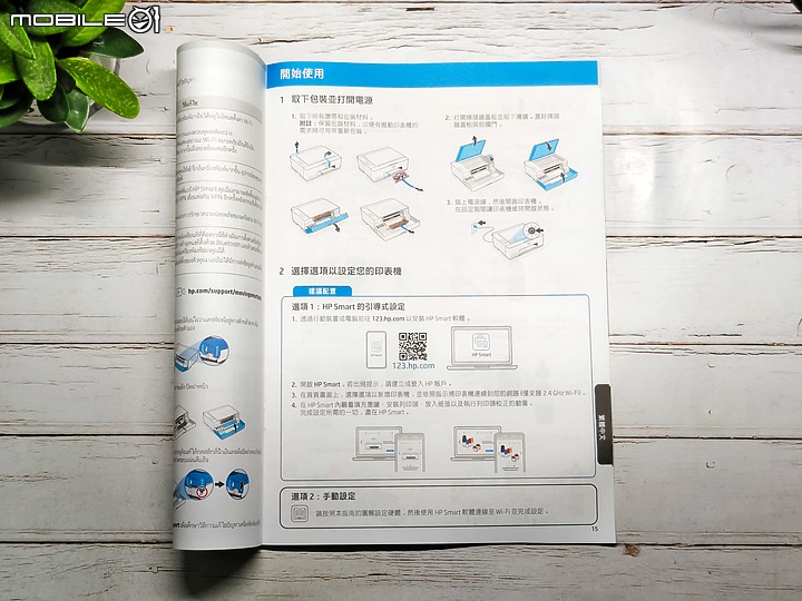 「印表機開箱」HP Smart Tank 580 印表機 – 功能全面，可掃描的彩色印表機