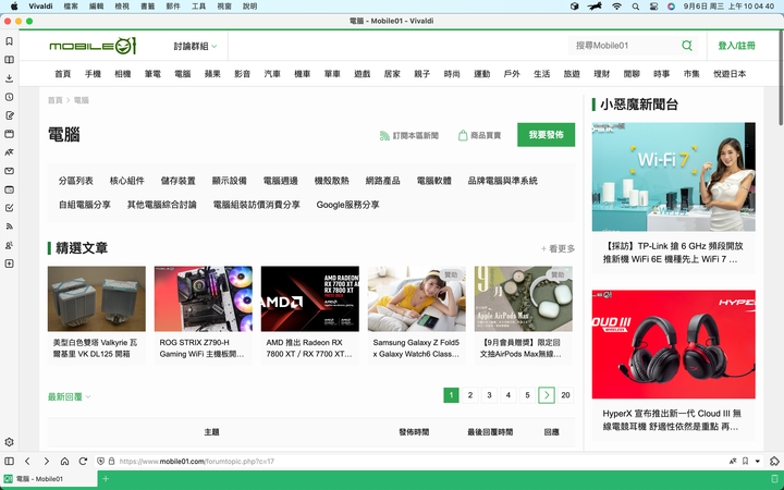 為何火狐把UA改成Vivaldi後會出現正在檢查網站連線是否安全