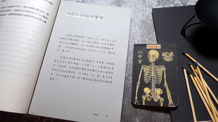 恐怖驚悚小說《神展開：Robbie暗黑極短篇小說集》閱讀心得