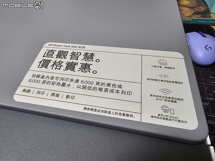 【體驗心得】HP Smart Tank 580 連續供墨印表機