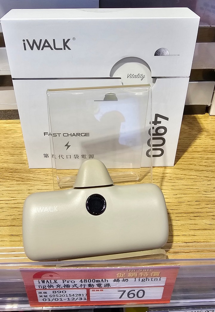 iWalk Pro口袋行動電源開箱