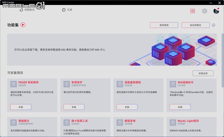 微星 MEG Z790 ACE MAX 主機板開箱 以先進超頻設定應對次代處理器的高階主力