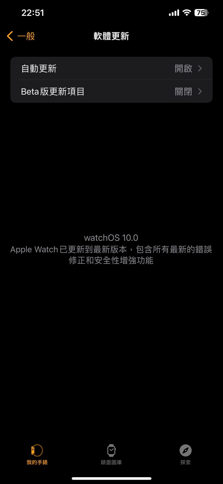 已解決 錶面的氣溫與UVI 經常沒顯示