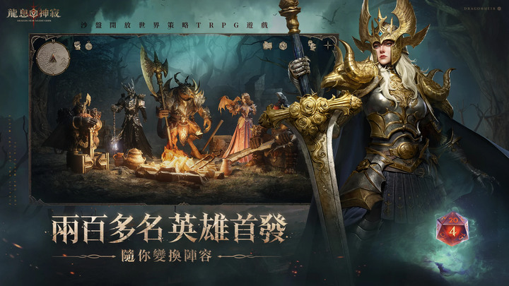 《Dragonheir: 龍息神寂》9月19日 全球開啟全平台公測 艾達西亞的精彩冒險即將開跑 | 品牌大使木精靈『泱泱』黑暗龍母『薔薔』| 經典西方魔幻世界觀 創角組團擲骰決定