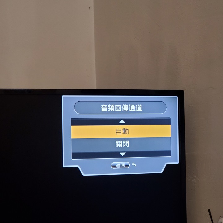 有關於5.1喇叭與電視的arc連結問題