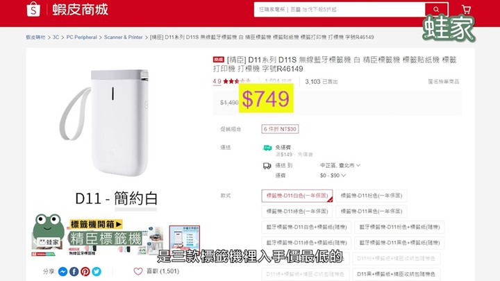 【分享】哪款才是「命定」標籤機?實測精臣、EPSON、brother,居家收納好幫手就是它