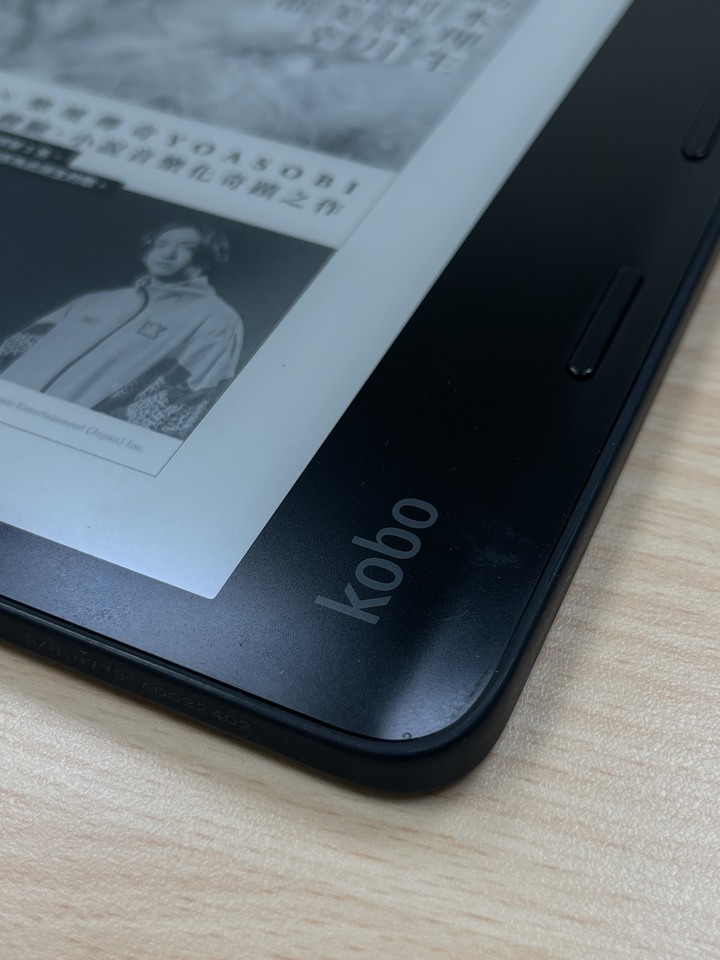Kobo Sage 小小開箱，新玩具好喜歡