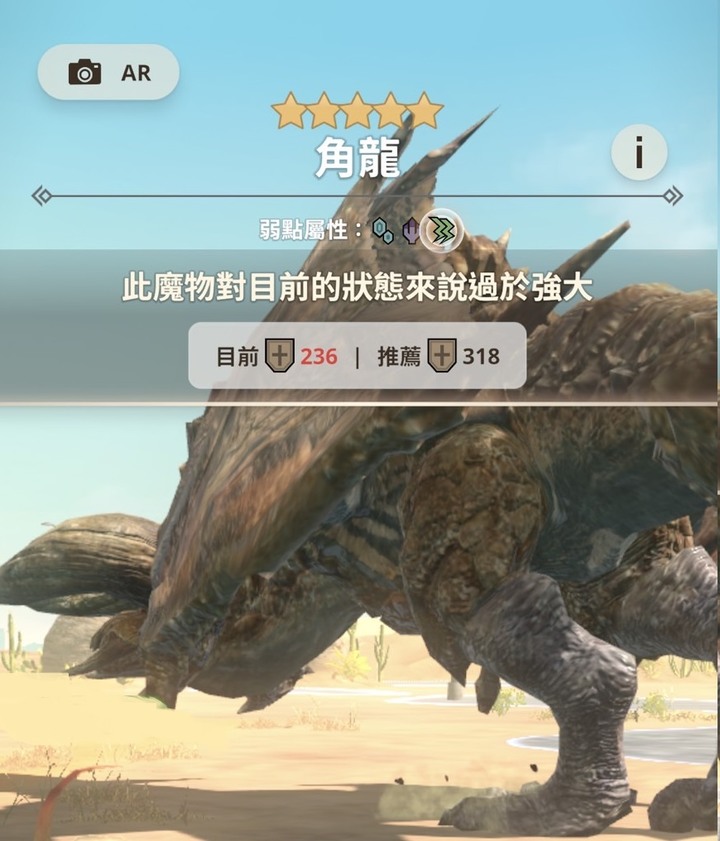 【魔物獵人now】角龍社群日｜1分鐘太刀VS角龍｜AR怎麼拍攝 超多金幣免費拿｜Monster Hunter Now｜魔物獵人#mhn #monsterhunternow #魔物獵人 #魔物獵人now