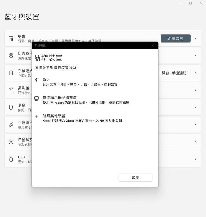 [已解決]求助 WIN11藍牙接收器無法讀到系統的藍芽