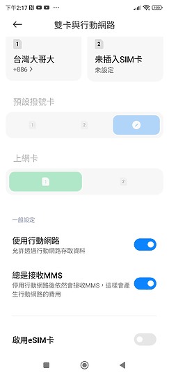 小米13T Pro測試報告｜徠卡攝影降臨高性價旗艦！