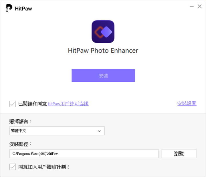 HitPaw 照片畫質修復軟體 - AI 修圖好物，輕鬆修復老照片或強化照片畫質