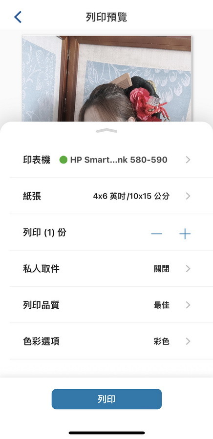 HP Smart Tank 580 輕鬆在家辦公！超大印量、證件列印超方便！