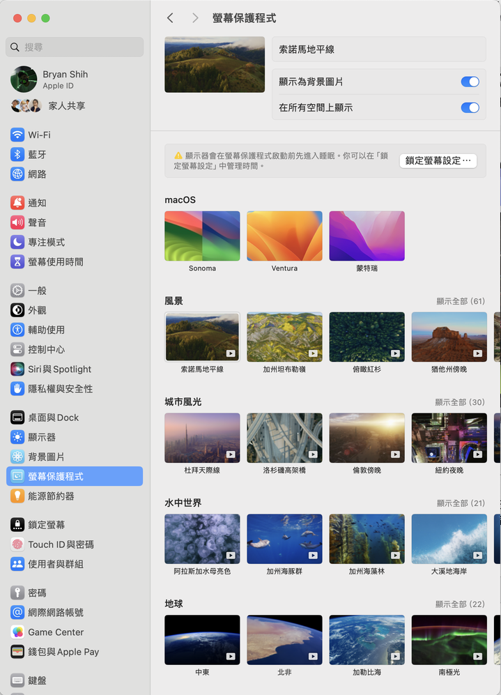 【新訊】解鎖 Mac 遊戲體驗! macOS Sonoma 今日正式推出!