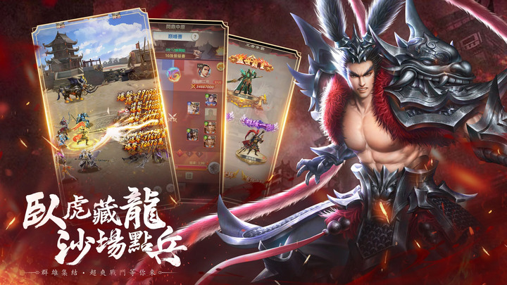 《三國戀》 瘋狂1000抽 神級武將抽到滿意為止 | 集卡牌、策略、放置、養成、休閒為一體的三國手遊 | 加入軍團同盟 團戰 跨服戰 巔峰之戰 激情不斷 爭奪城池 稱霸天下