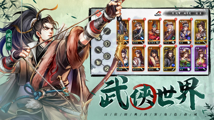 《群俠防防防》9月16日 正式上市 首款全江湖經典武俠題材塔防策略 | 佈局奇門遁甲 傳承經脈心法 自由探索江湖 建設專屬家園 | 6星俠客免費送！登入簽到閔閔、歐陽公子
