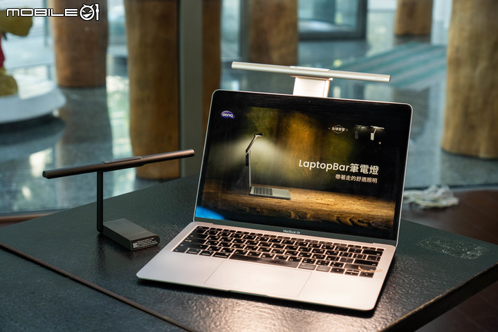【採訪】BenQ 推出 Laptop Bar 筆電燈 以廣闊特殊光型在外也能打造舒適工作環境