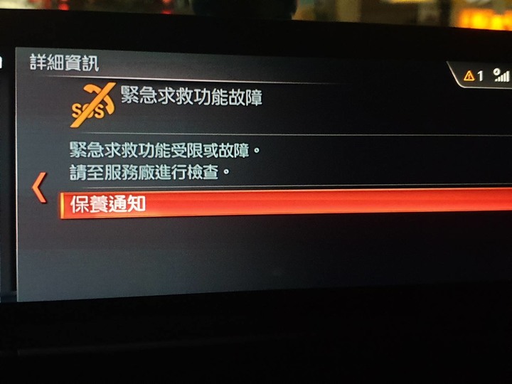 求救 追撞警示無法開啟 F30 318I 18年