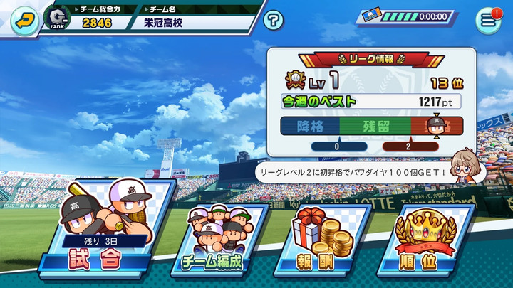 《實況野球 榮冠九人十字路口》9月20日 KONAMI 推出 パワフルプロ野球 栄冠ナイン クロスロード | 成為高中棒球隊的監督 培育棒球社團 以獲得甲子園優勝為目標展開訓練