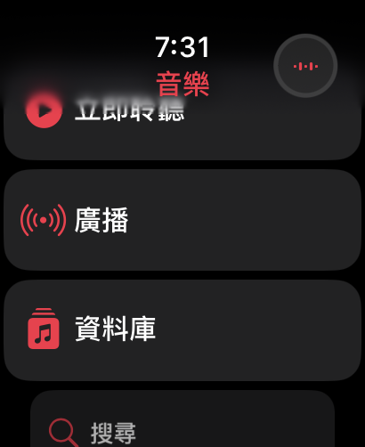 watch os 10 音樂app疑問