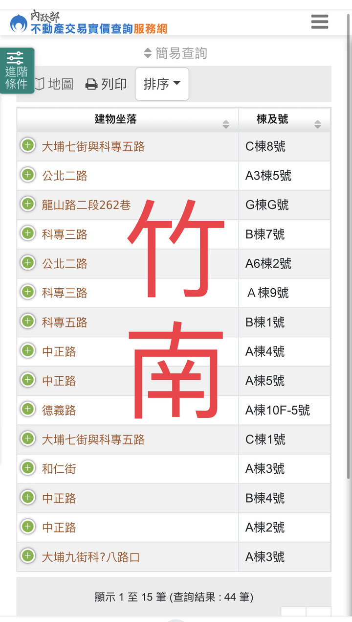 苗北預售屋禁止換約第一個月成交量