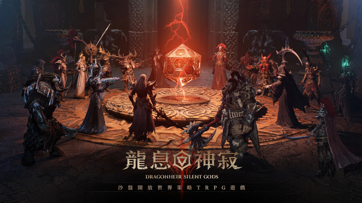 《Dragonheir: 龍息神寂》9月19日 全球開啟全平台公測 艾達西亞的精彩冒險即將開跑 | 品牌大使木精靈『泱泱』黑暗龍母『薔薔』| 經典西方魔幻世界觀 創角組團擲骰決定