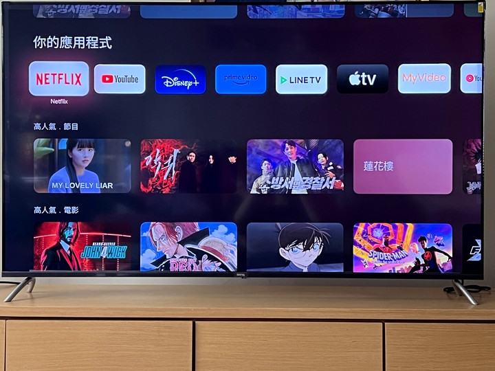 開箱客廳新電視 BenQ E65-750