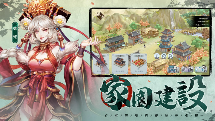 《群俠防防防》9月16日 正式上市 首款全江湖經典武俠題材塔防策略 | 佈局奇門遁甲 傳承經脈心法 自由探索江湖 建設專屬家園 | 6星俠客免費送！登入簽到閔閔、歐陽公子