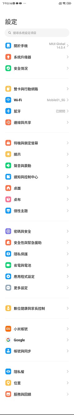 小米13T Pro測試報告|徠卡攝影降臨高性價旗艦!