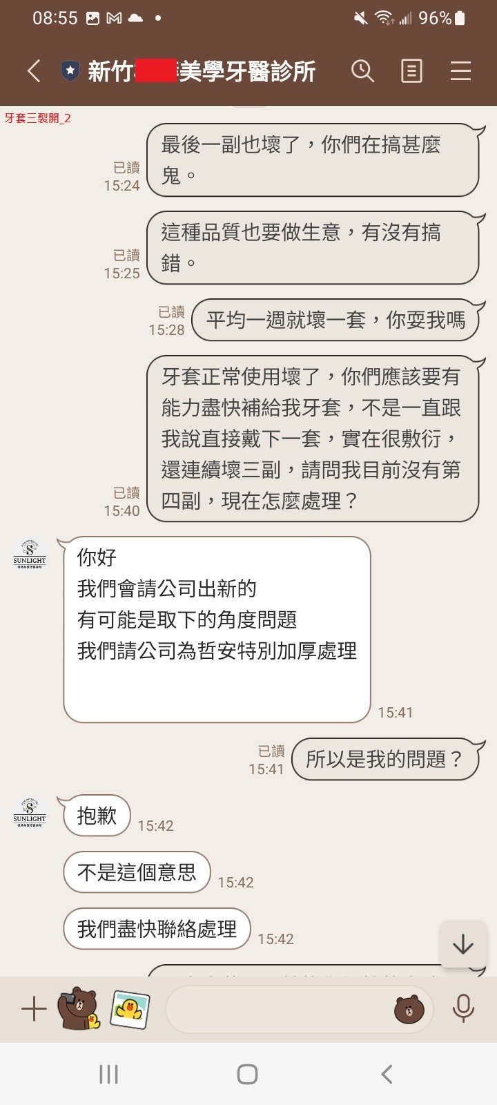 SOV 隱形牙套紀錄, 連續三副牙套都提早壞掉??!! [SOV][SMILUX][舒服美][樂齒][牙套][牙醫][橙蒔][裂開][損壞][缺點]
