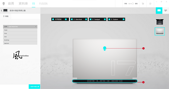 Dell Alienware X17薄型外星人電競筆電使用分享