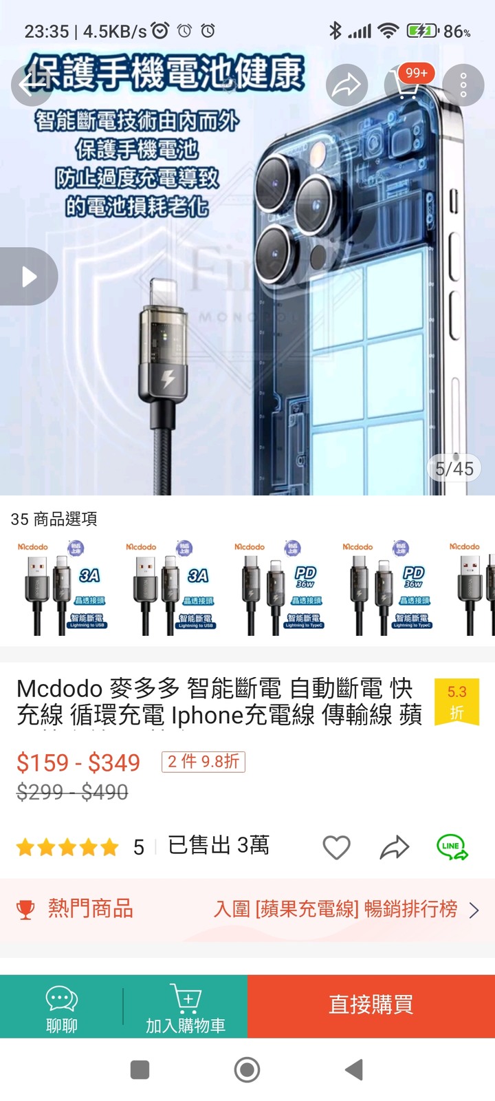 智能充電線？？