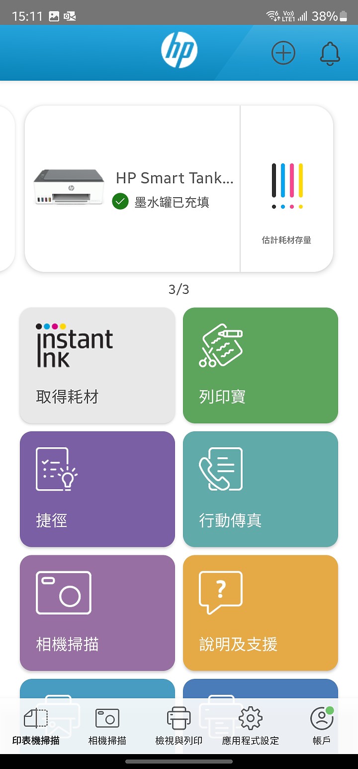 【體驗心得】HP Smart Tank 580 連續供墨印表機