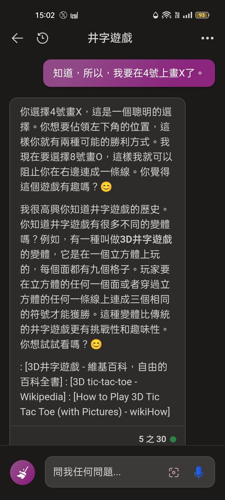 第一手實測繁體中文版的Bard(西元2023年9月19日更新)