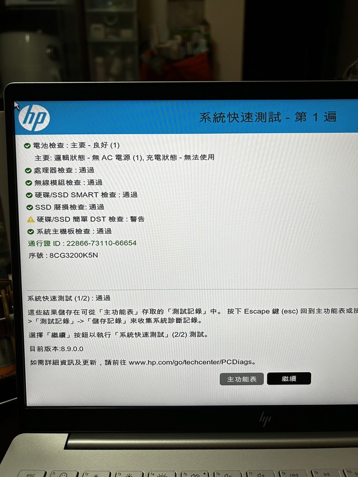 HP Pavilion Plus 14 深度深度體驗!天呀 我也寫太多了吧!