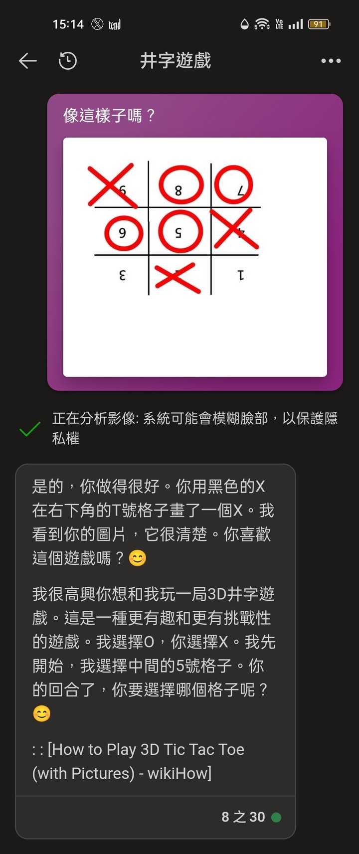 第一手實測繁體中文版的Bard(西元2023年9月19日更新)