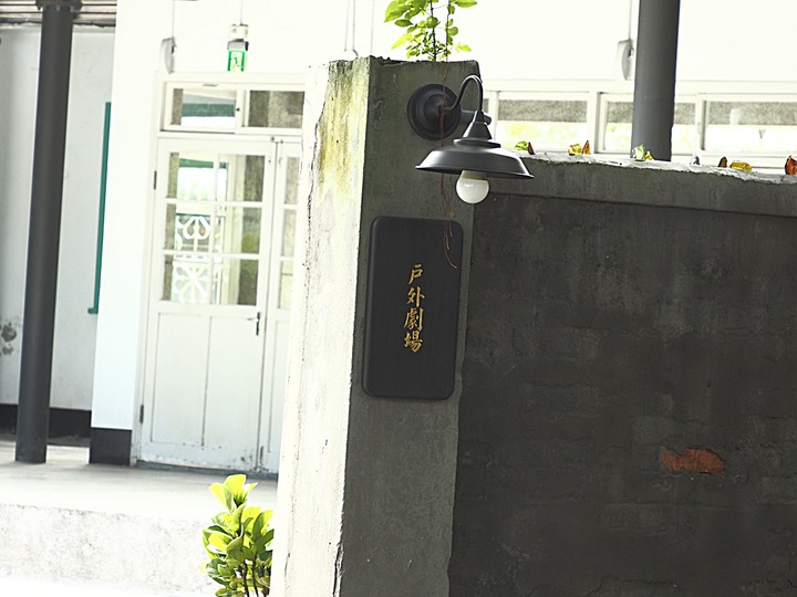 嘉禾新村、臺北水道水源地 唧筒室(自來水博物館)、淨水池(觀音山蓄水池)、量水室 — 大臺北現存四座眷村之一與自來水系統之濫觴