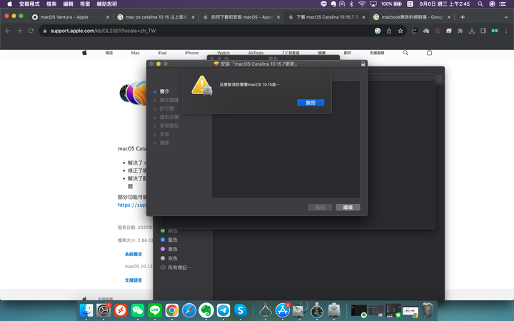 OS更新問題